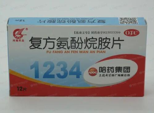 復方氨酚烷胺片是退燒藥嗎？