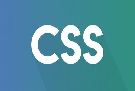 CSS在網(wǎng)站建設(shè)中的作用是什么？