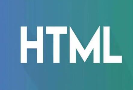 HTML在網站建設中的作用是什么？