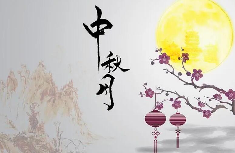 中秋節中吃月餅有什么寓意？