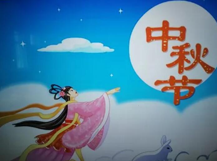 中秋節(jié)手抄報文字