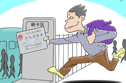 身份證丟了怎么辦