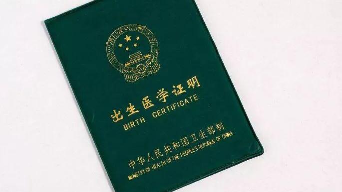 出生證明丟了怎么辦怎么補辦