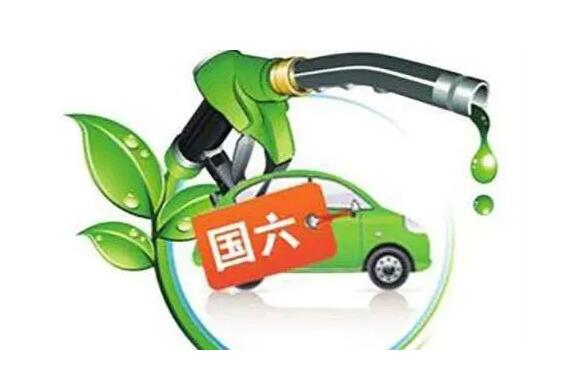 國五和國六有什么區(qū)別