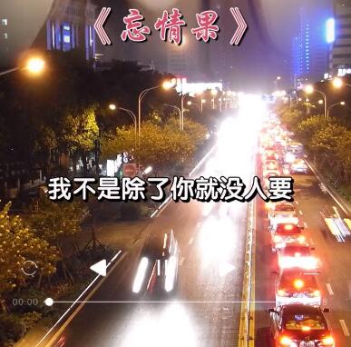 我不是除了你就沒人要了是什么歌