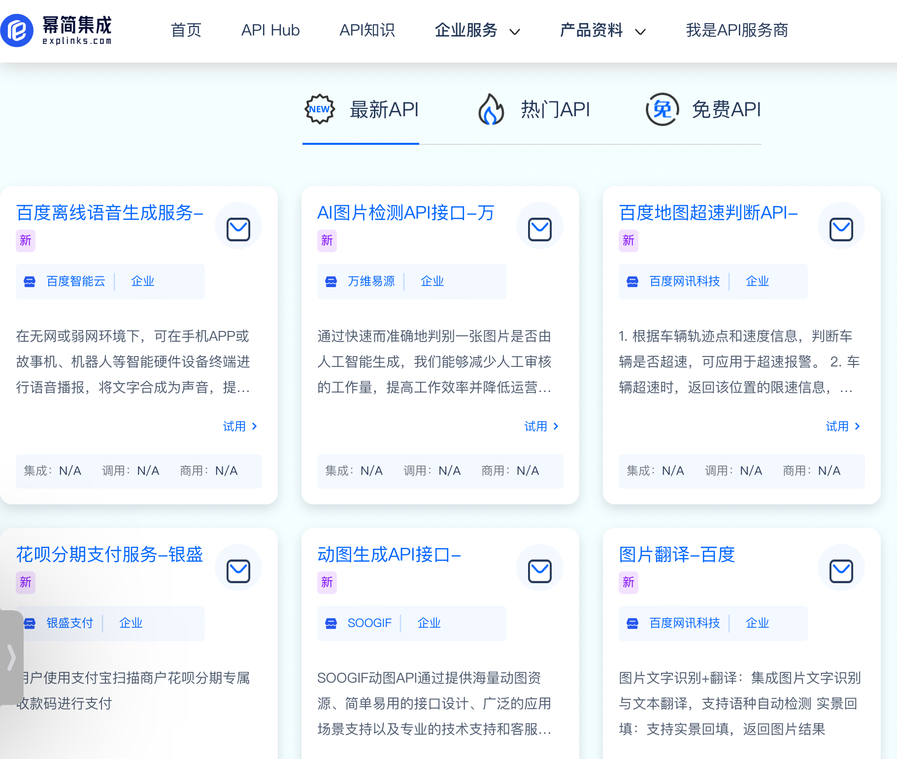 如何分享API接口