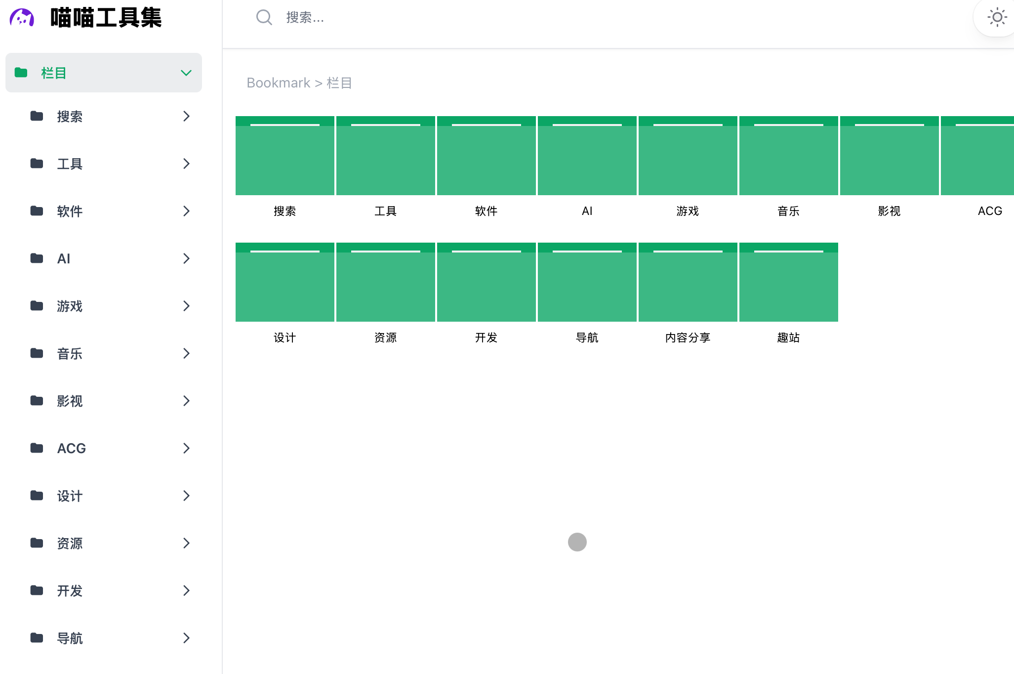 一站式效率神器——「喵喵工具集」深度體驗