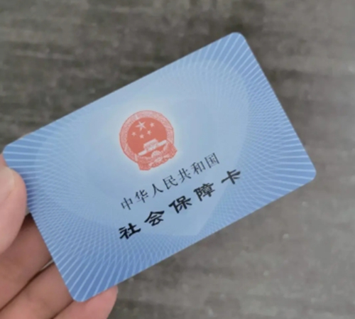 網站查詢社保卡