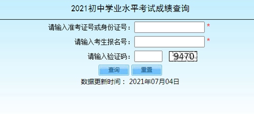 網站查詢成績中考