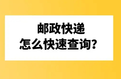查詢快遞的網站