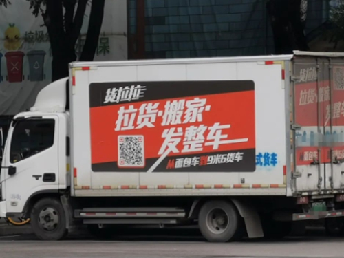 貨拉拉叫車怎么叫