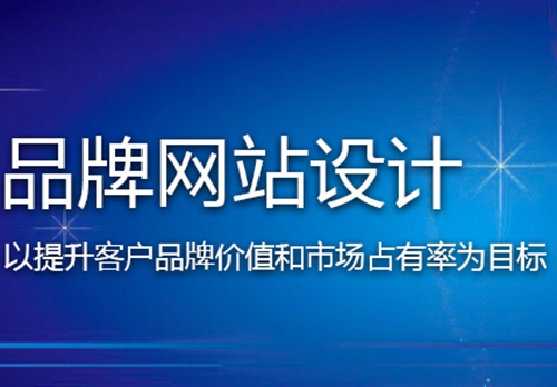 如何提高營銷型網站轉化率