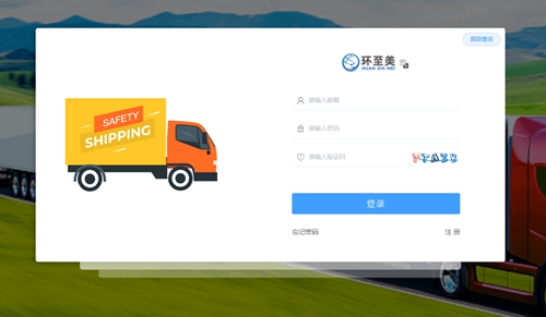 環(huán)至美卡車自助平臺，讓美國大件運輸更便捷