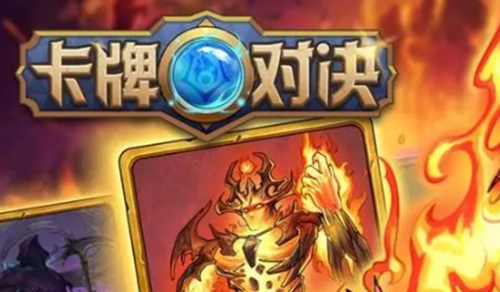 卡牌類游戲推薦