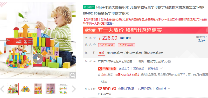 Hape木質(zhì)大顆粒積木 兒童早教玩具字母數(shù)字啟蒙積木男