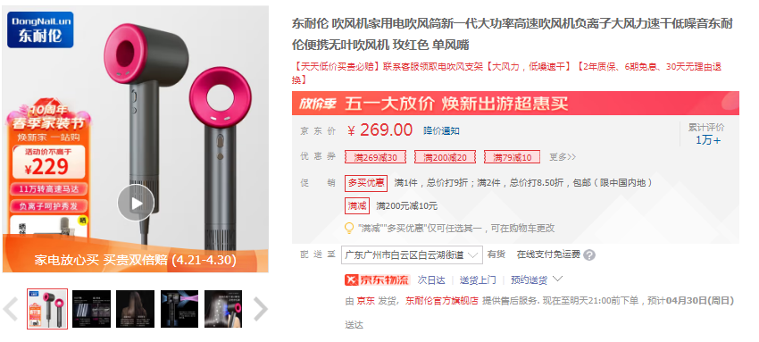 東耐倫 吹風機家用電吹風筒新一代大功率高速吹風機負