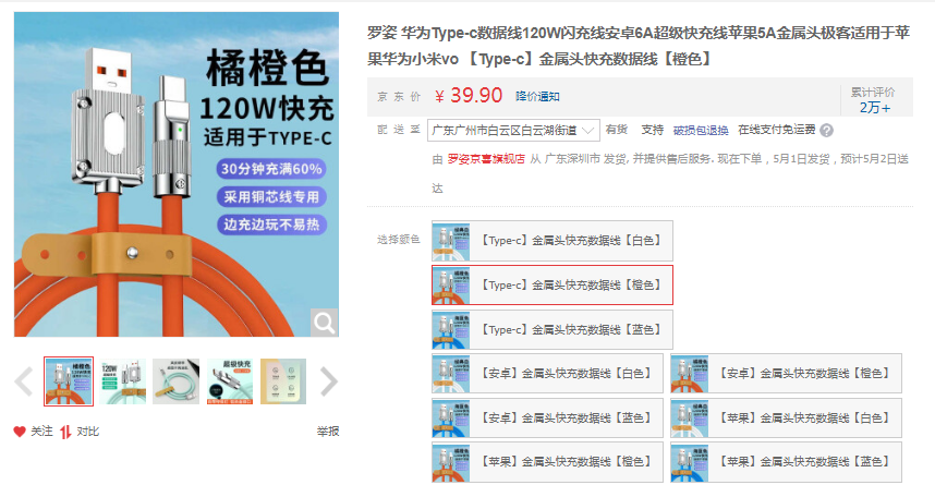 羅姿 華為Type-c數(shù)據(jù)線120W閃充線安卓6A超級快充線蘋