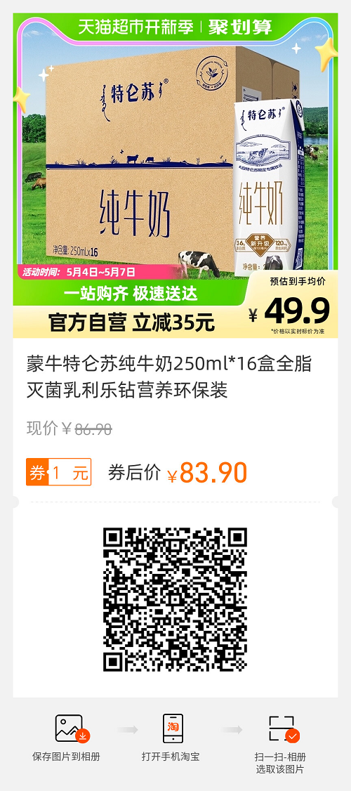 喝純牛奶的好處