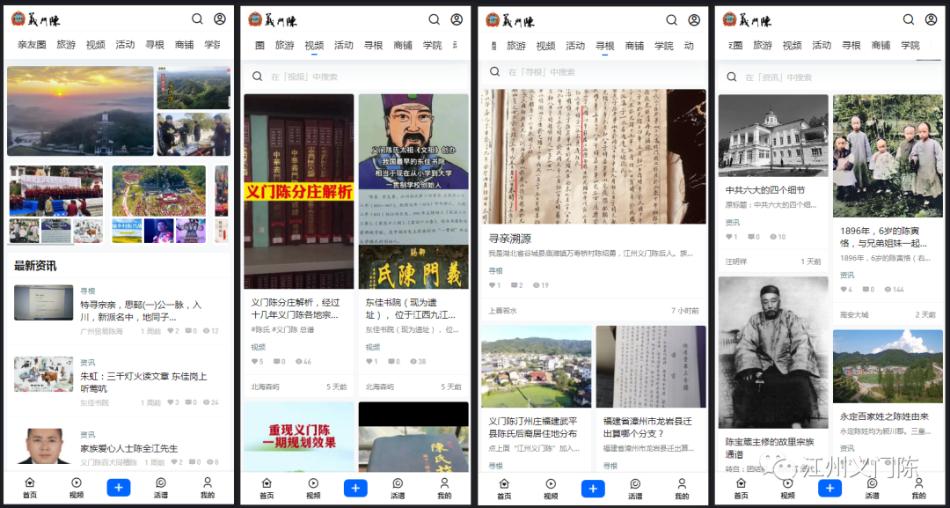 義門陳網站創始人——陳小龍 60863cb51347132953.png