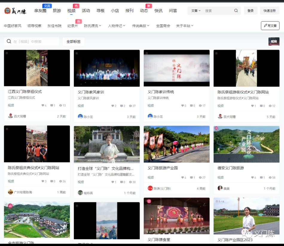 義門陳網站創始人——陳小龍 1fb4113a1346536448.png