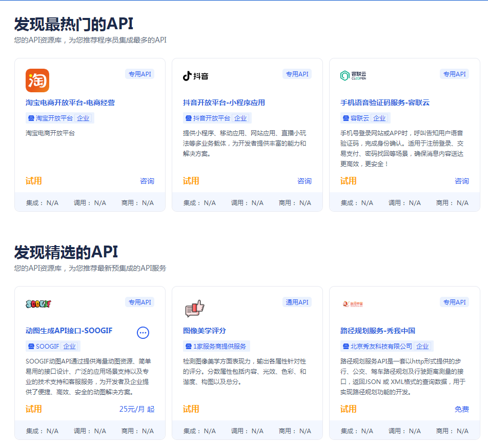 api接口知識-給大家科普一下