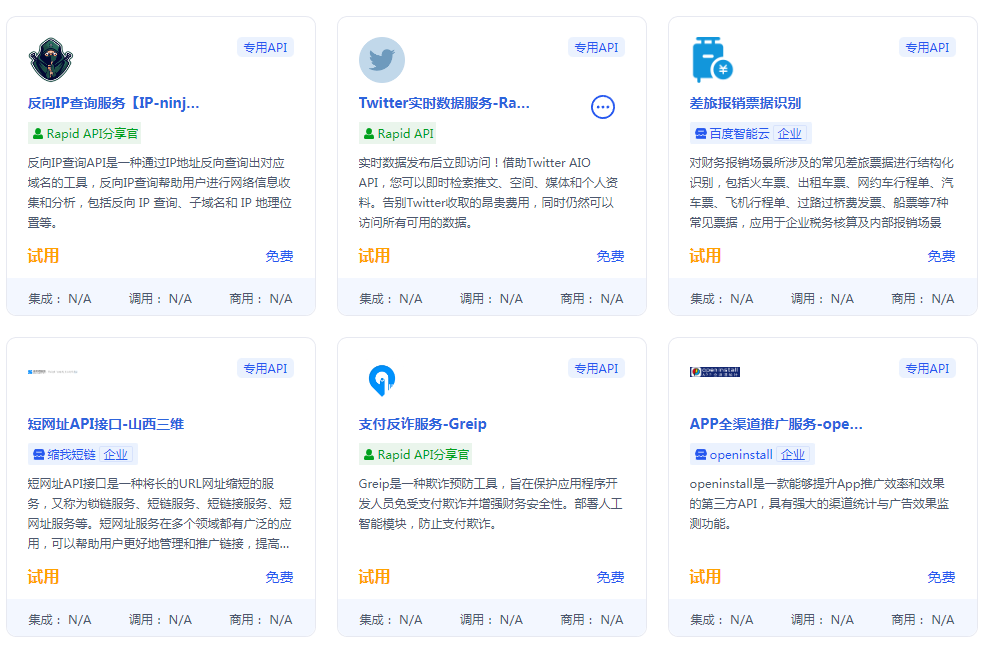 API集成管理：打造無縫連接的數字生態