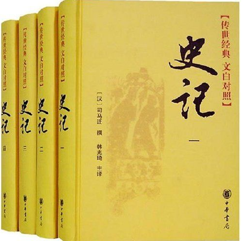 史記是一部什么體史書