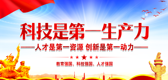 什么是第一生產力 什么是第一生產力