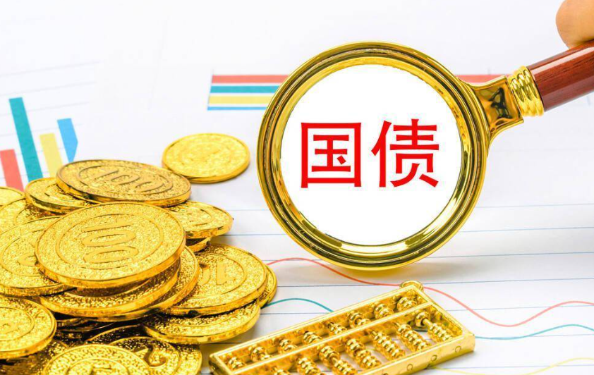 什么是國債 什么是國債