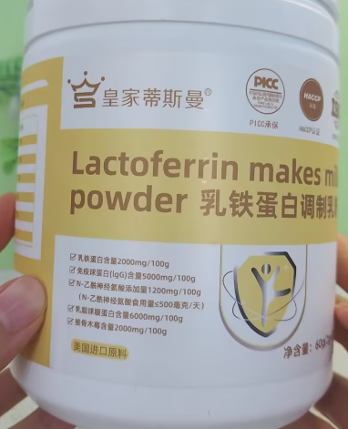 乳鐵蛋白怎么選 乳鐵蛋白怎么選