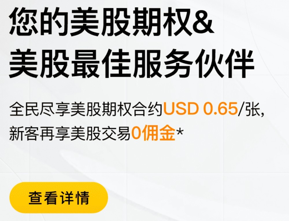 2024年底美股開戶過程和注意事項(xiàng)