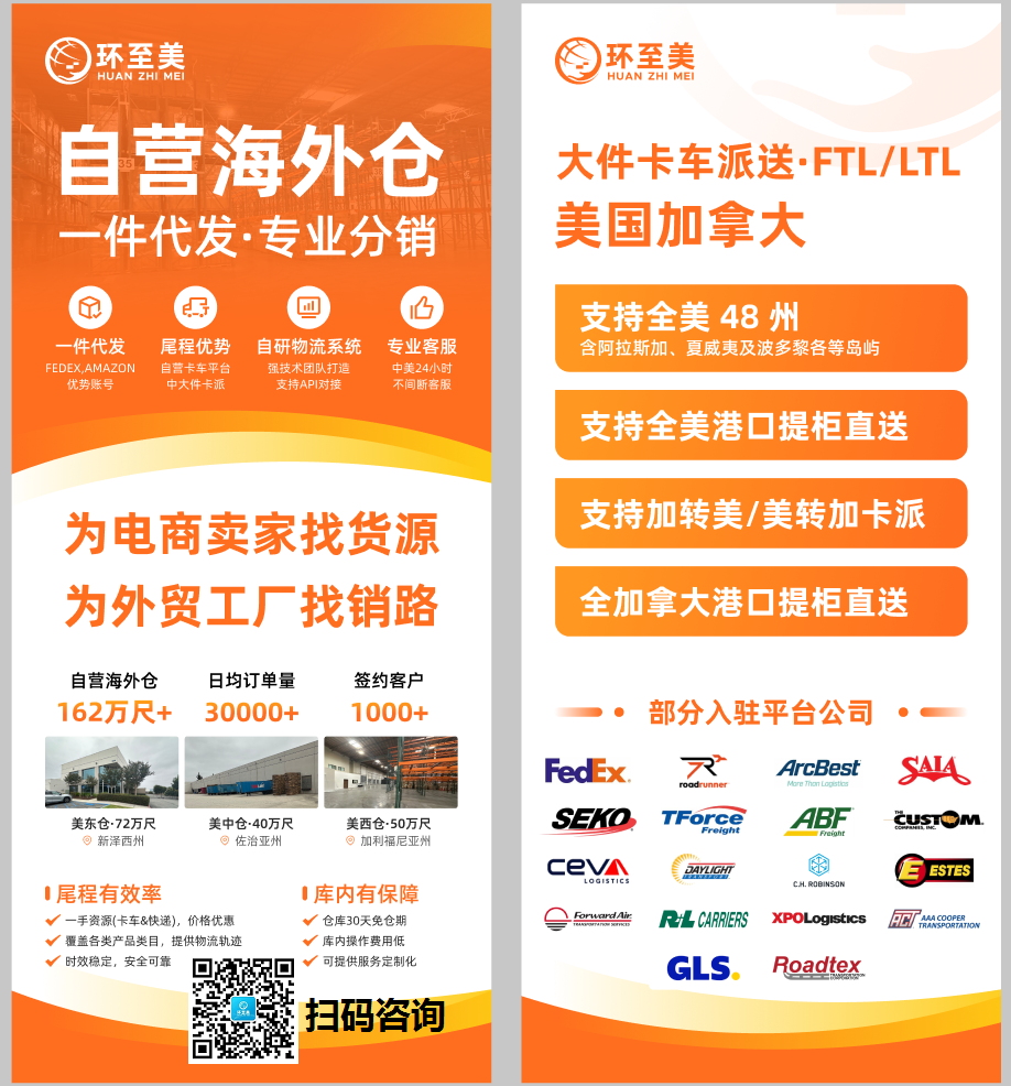 美國自營海外倉價錢高嗎？