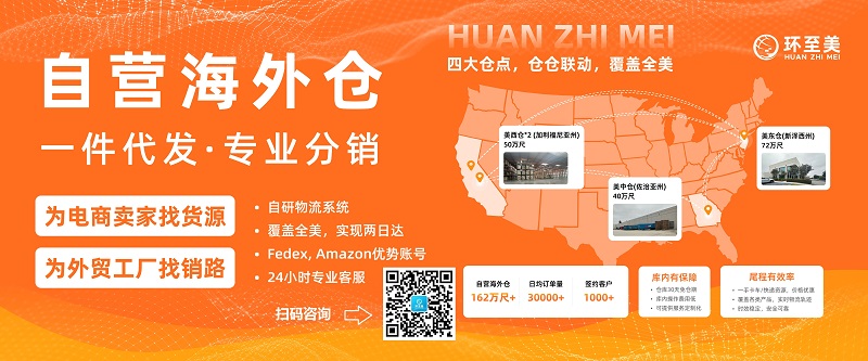 美國海外倉價格貴嗎？