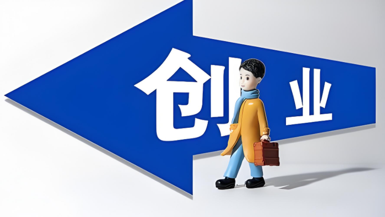 湖南大學生創業