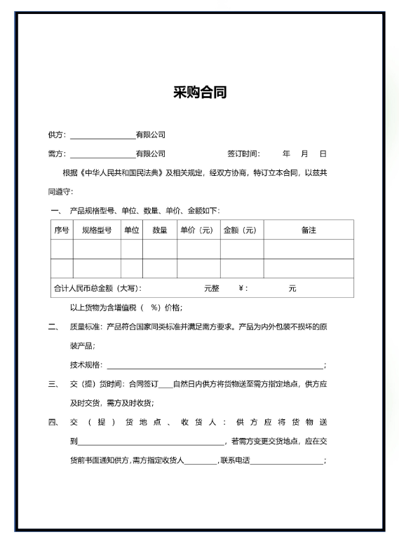 智能合同庫：法律科技重構企業合規生產力