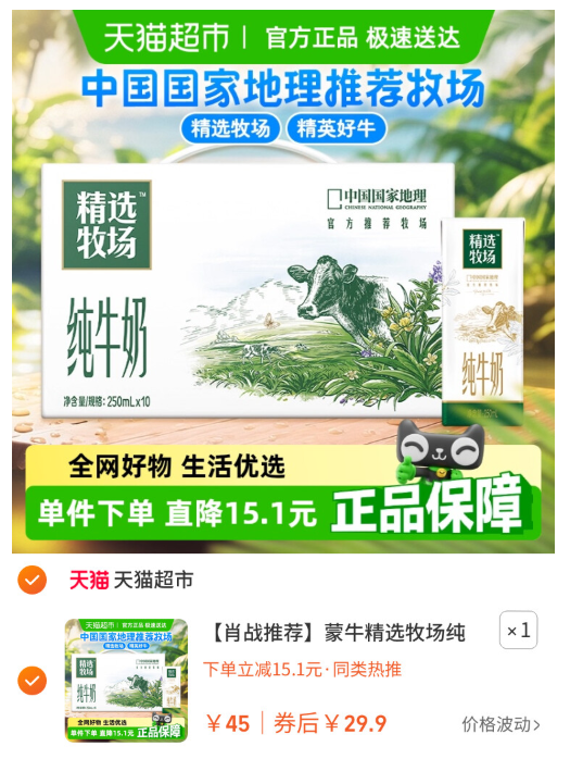 純牛奶的功效與作用