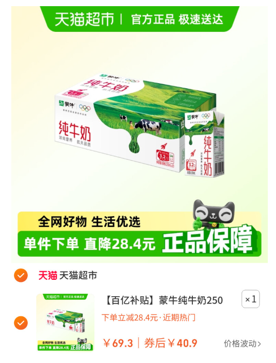 喝純牛奶有什么好處？