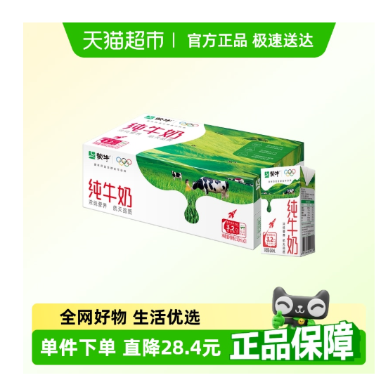 純牛奶哪個牌子好