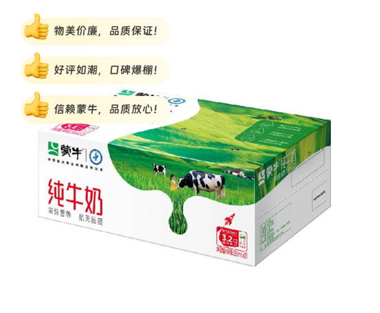 蒙牛全脂營養早餐純牛奶250ml×21包學生100%純正生牛乳