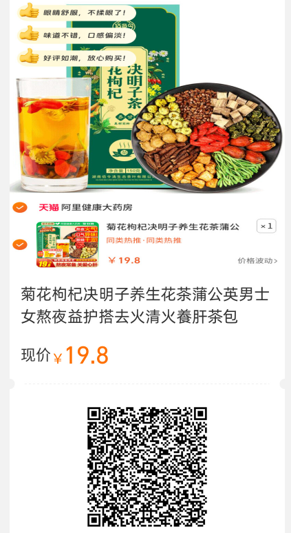 適合辦公室煮的養生茶